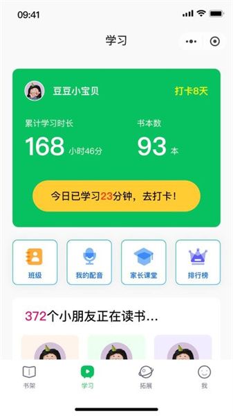 草帽英语app图3
