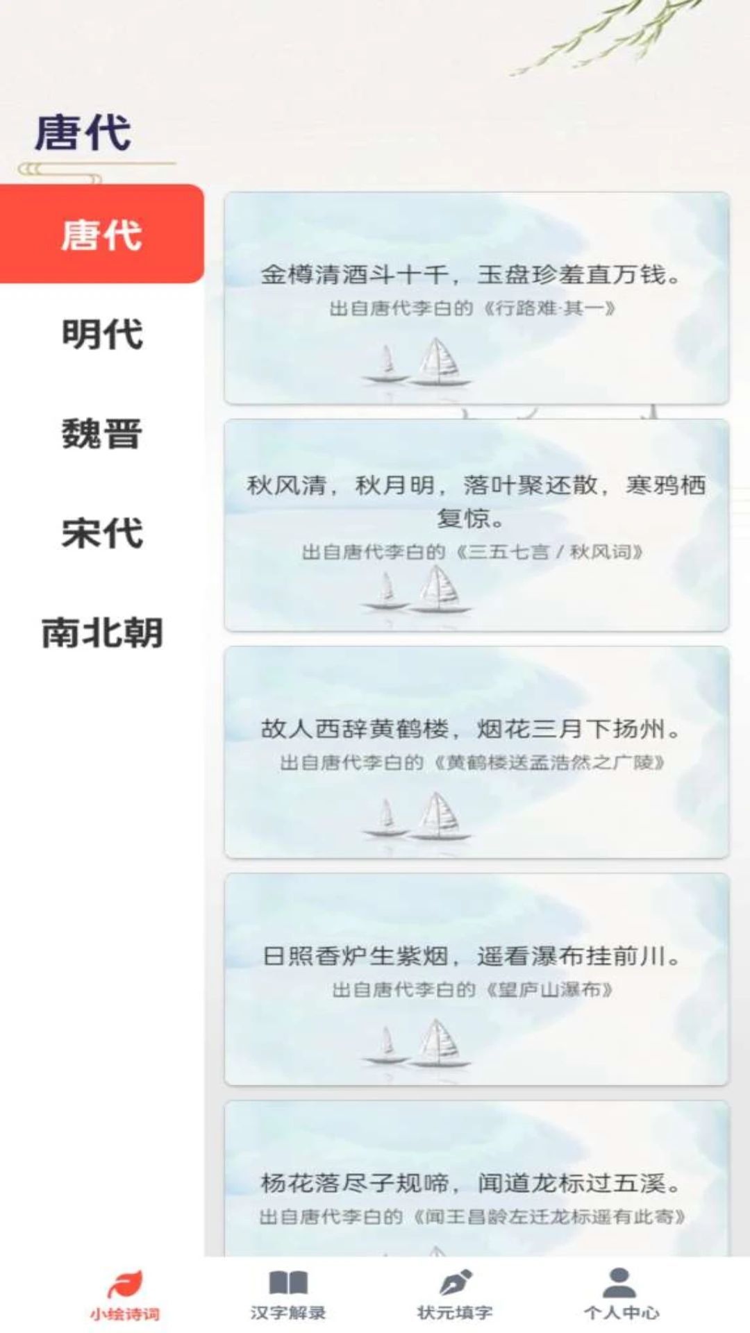 如意答题app图3