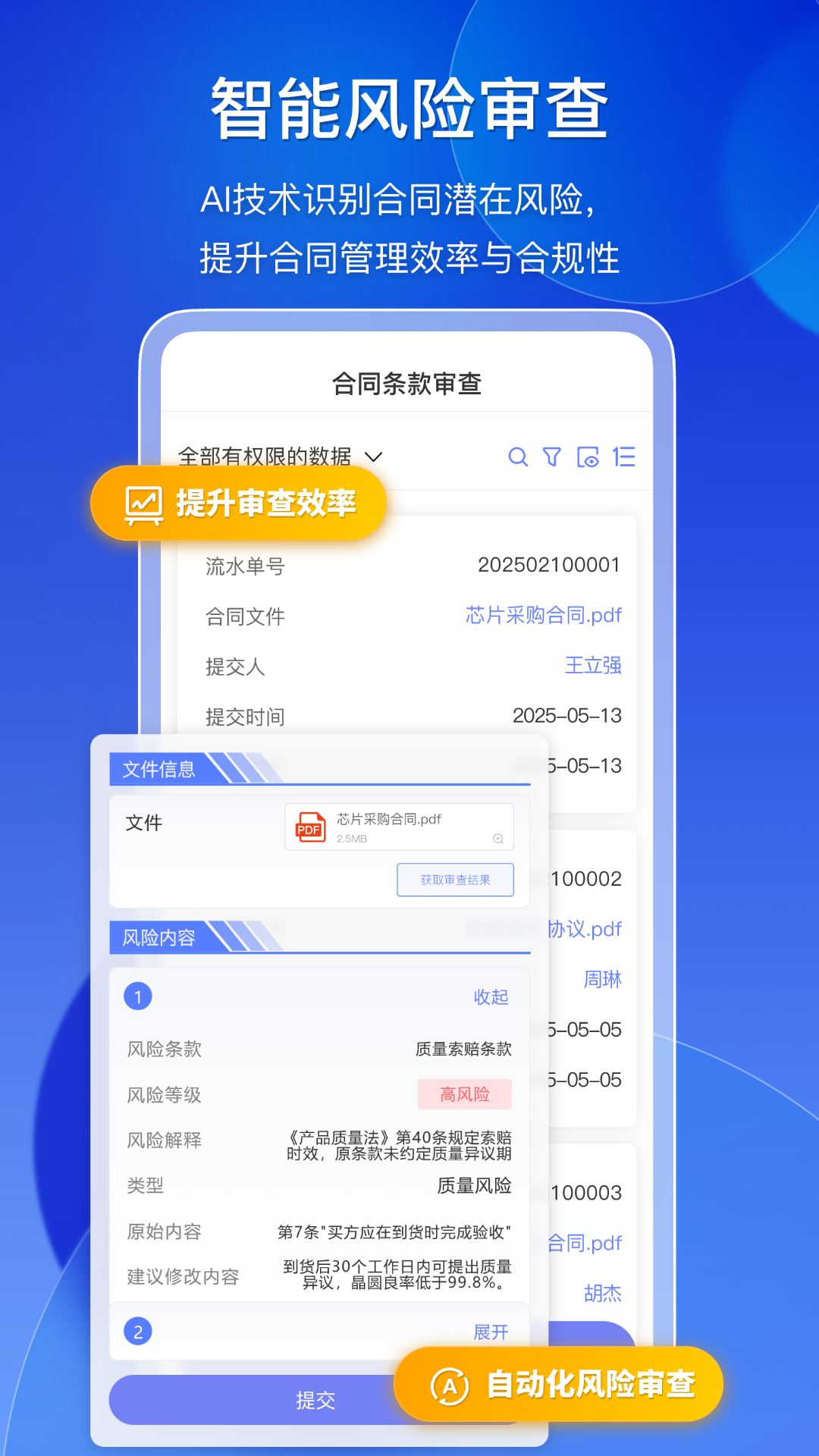 鲸签云合同管理app图3