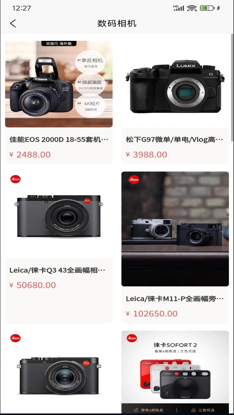 永利优品app