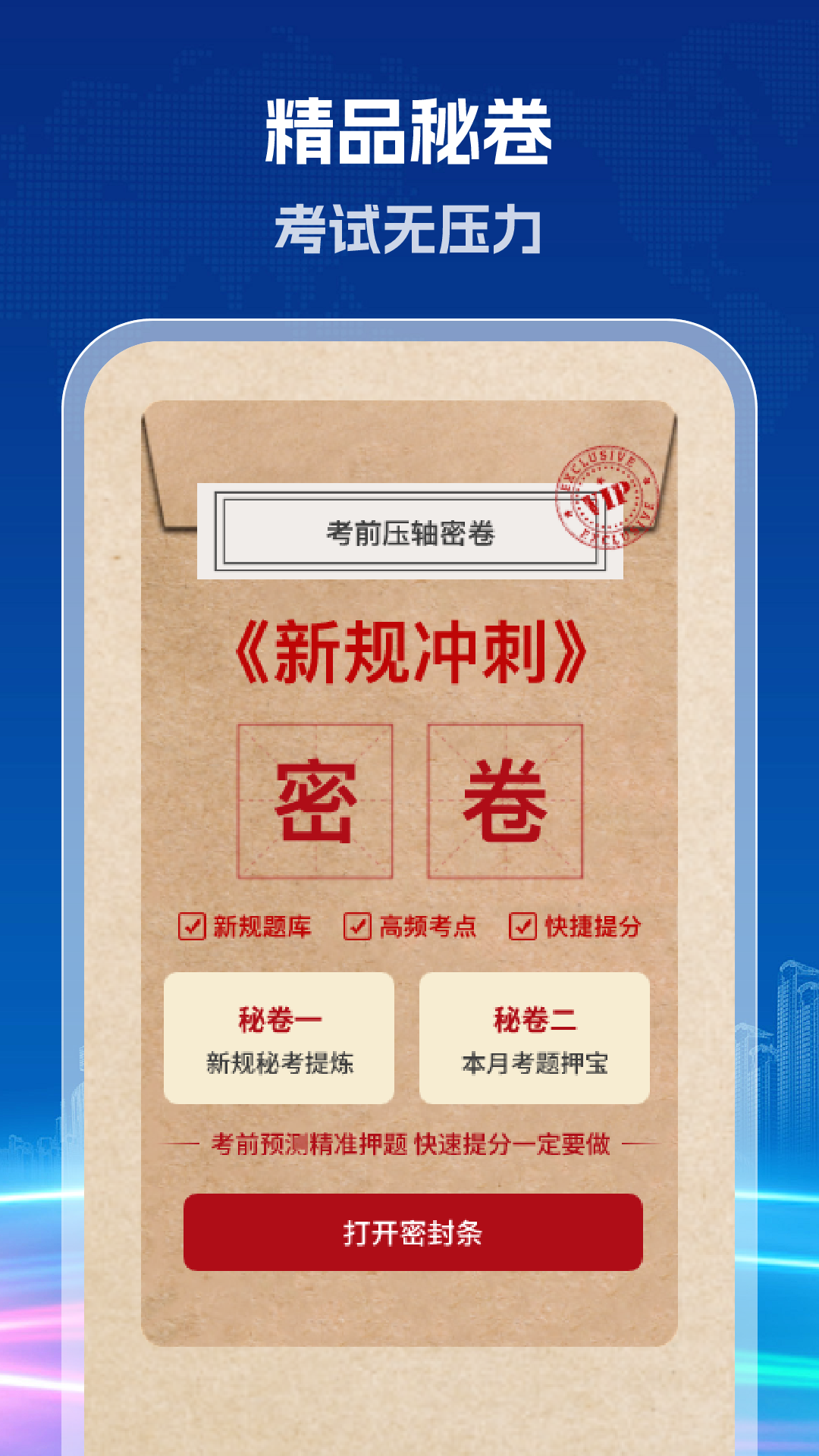 驾考一日通官网版图4