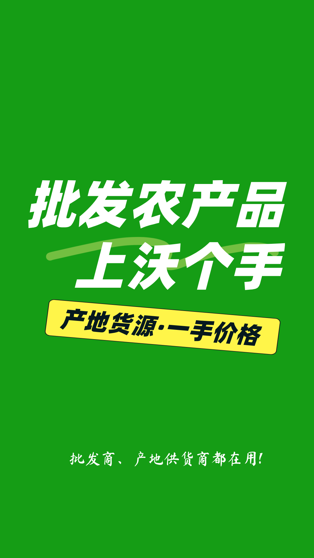 沃个手app图1