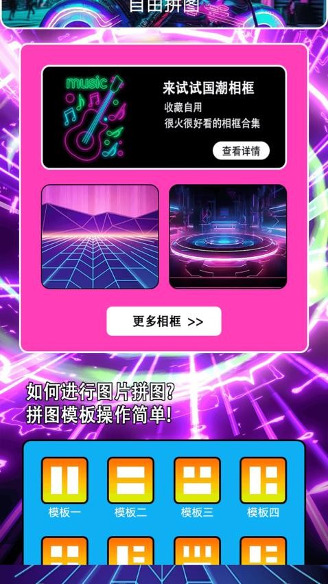 收游帮app图1