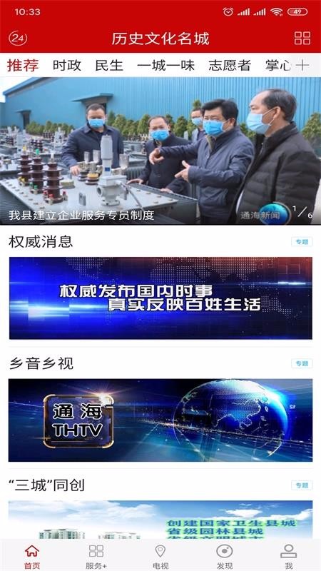礼乐名邦app图3