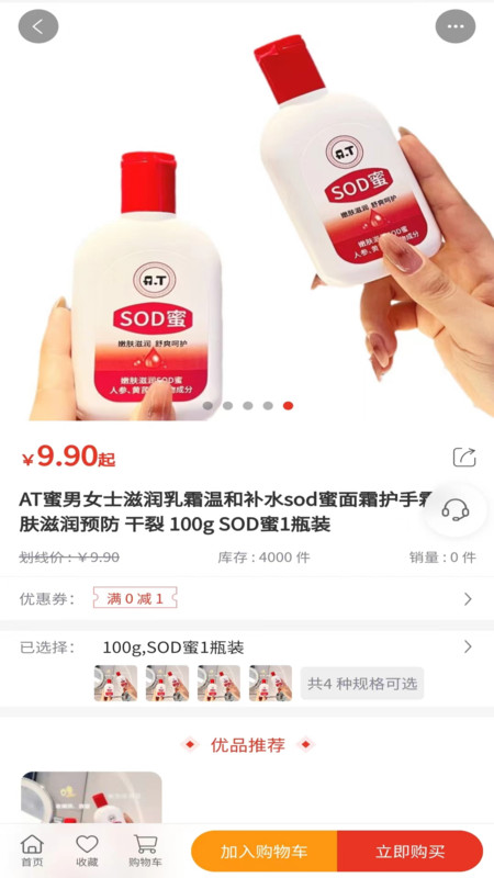 小粉盒子app