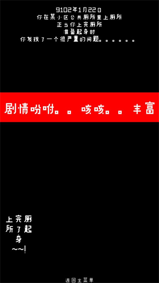 厕锁手游图2