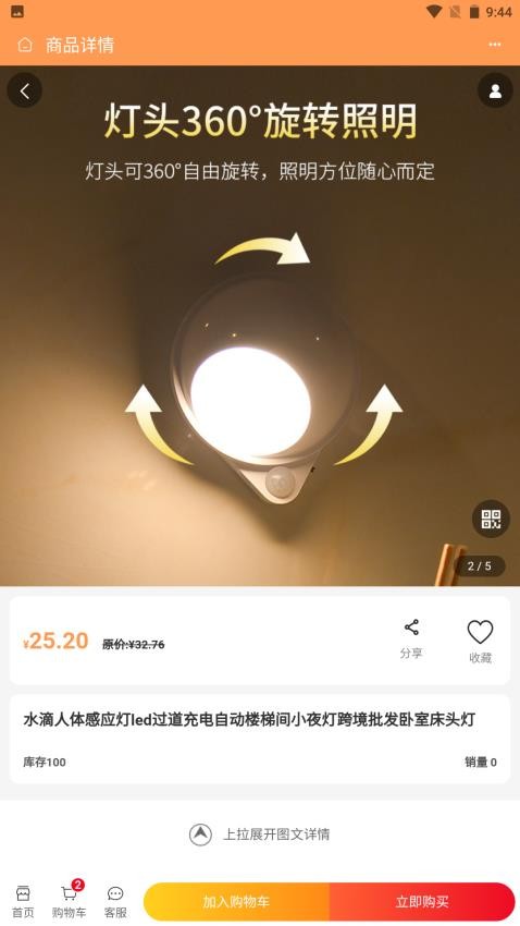 国韵跨境app