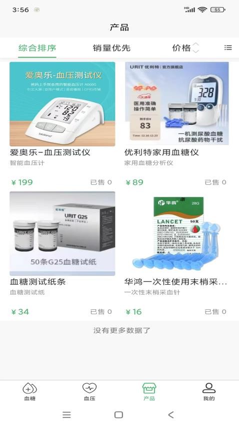 吹糖人app