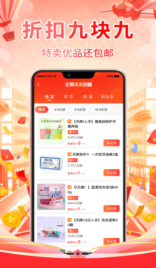 省伙伴app图3
