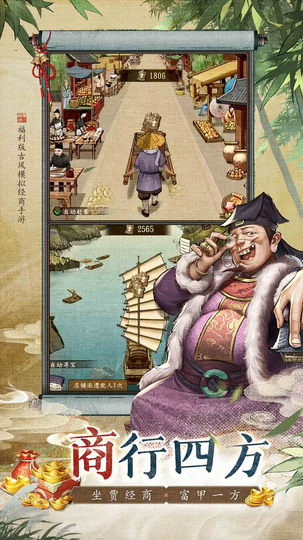 大当家之路手游图3