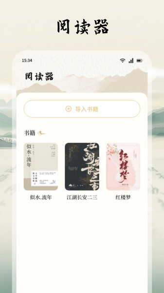 诗歌本朗诵app