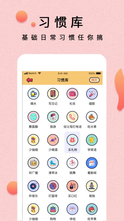 提醒小秘书app图1