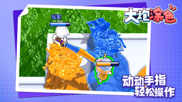 大炮涂色游戏图3