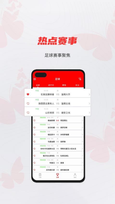 蝴蝶体育app图1