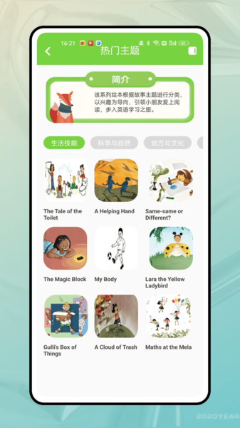 塔塔悦读官方版