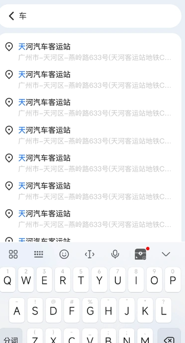 3D畅行导航软件图2