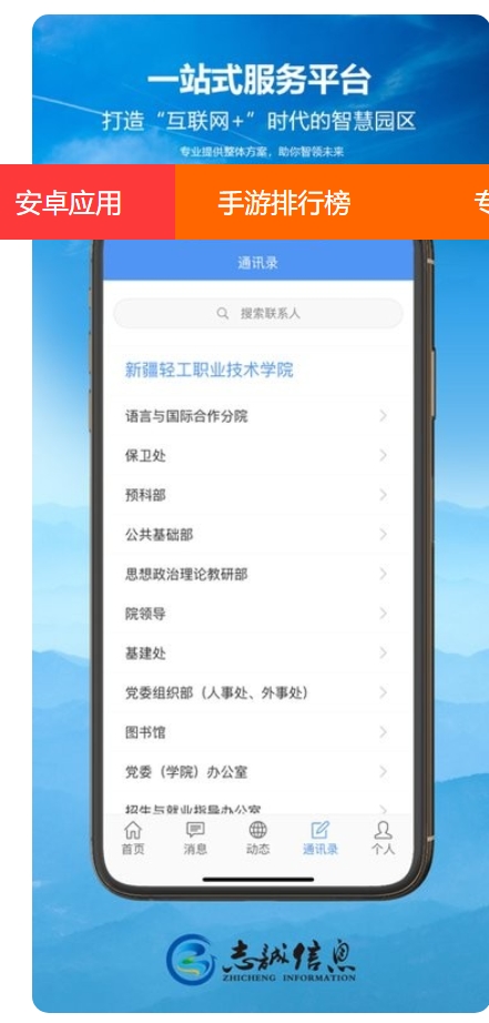 轻职院app图2