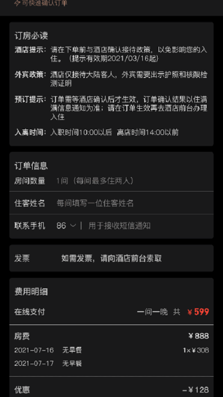 万澳会app图1