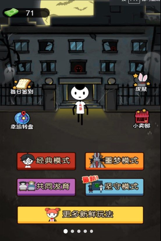 我躺得贼平游戏图2