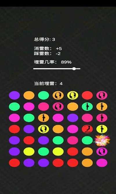 消消雷游戏图1