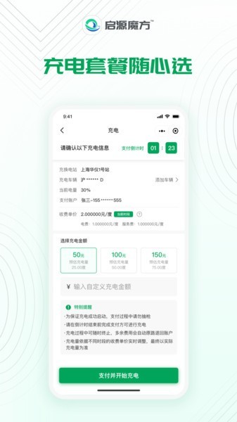 启源魔方app图2