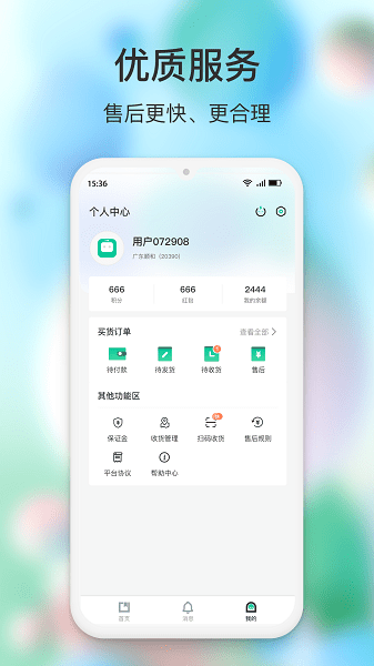 闪回有品app