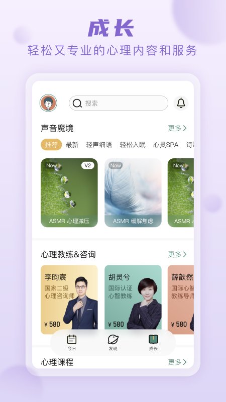 亲鹿鹿app图1
