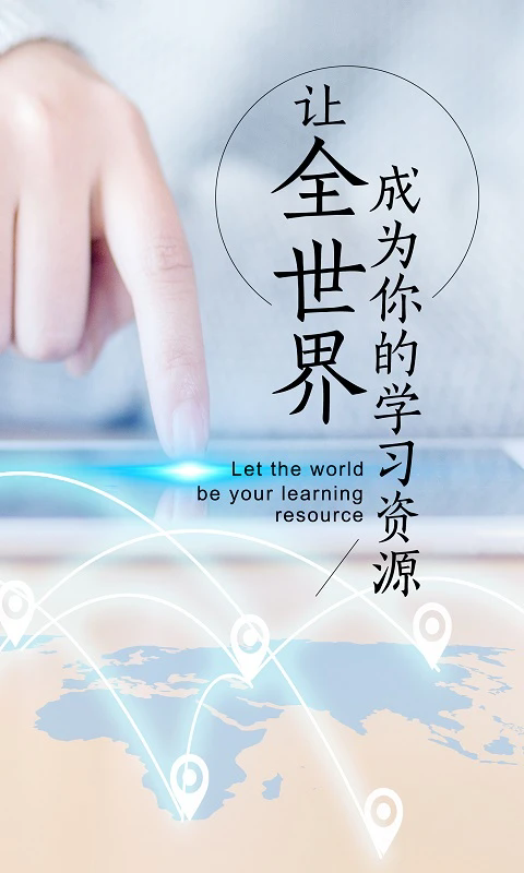 新学习app