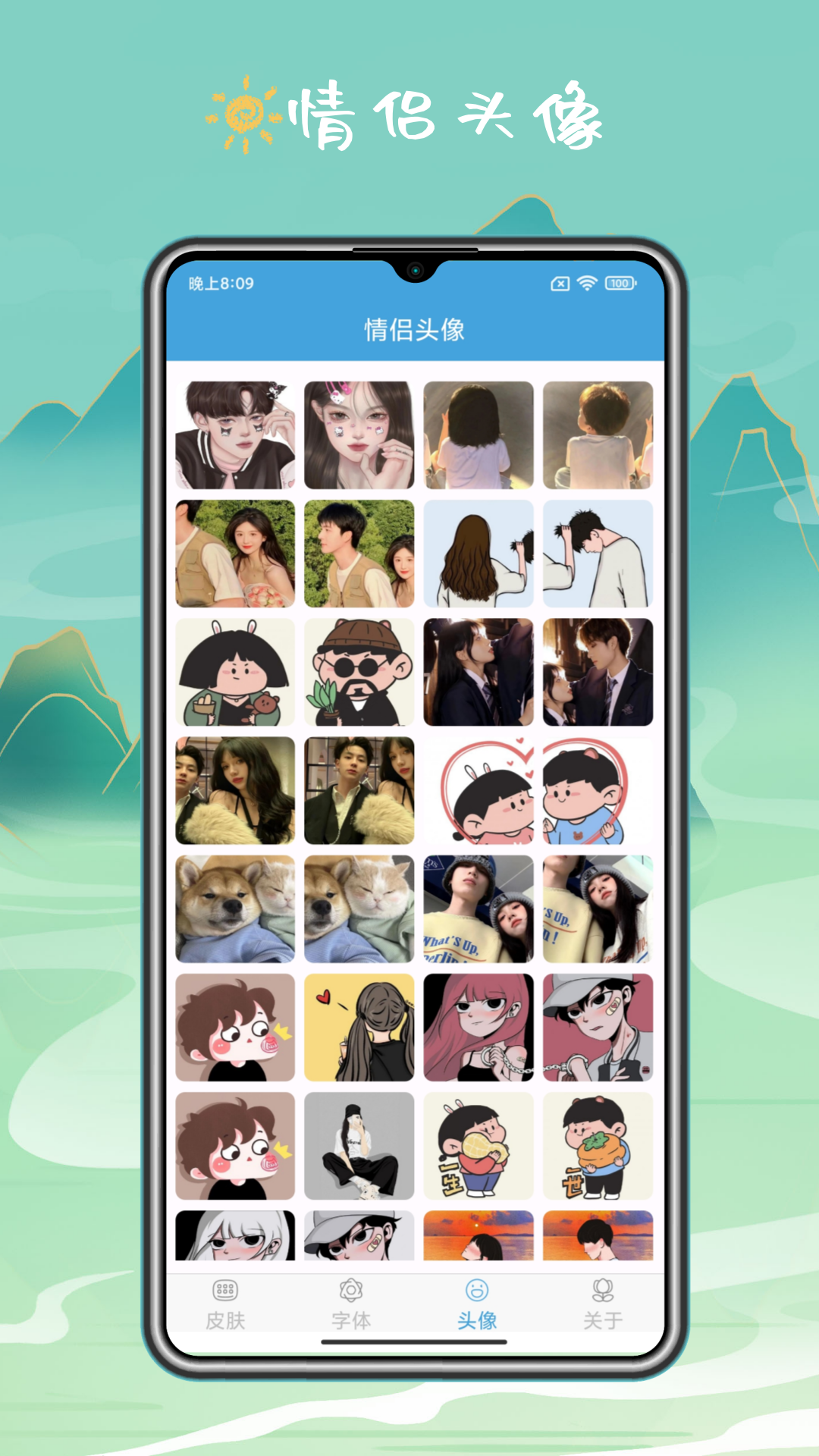 手机键盘皮肤app