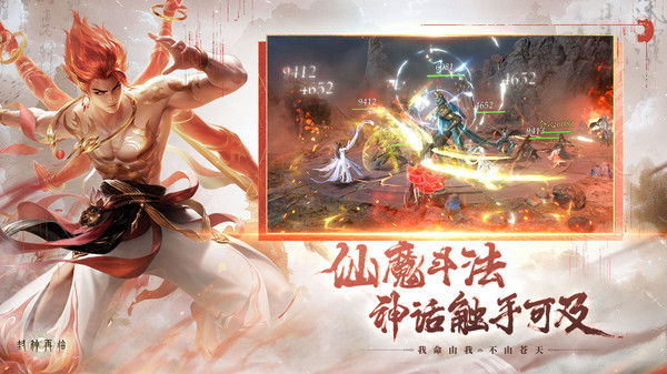 封神再临手游