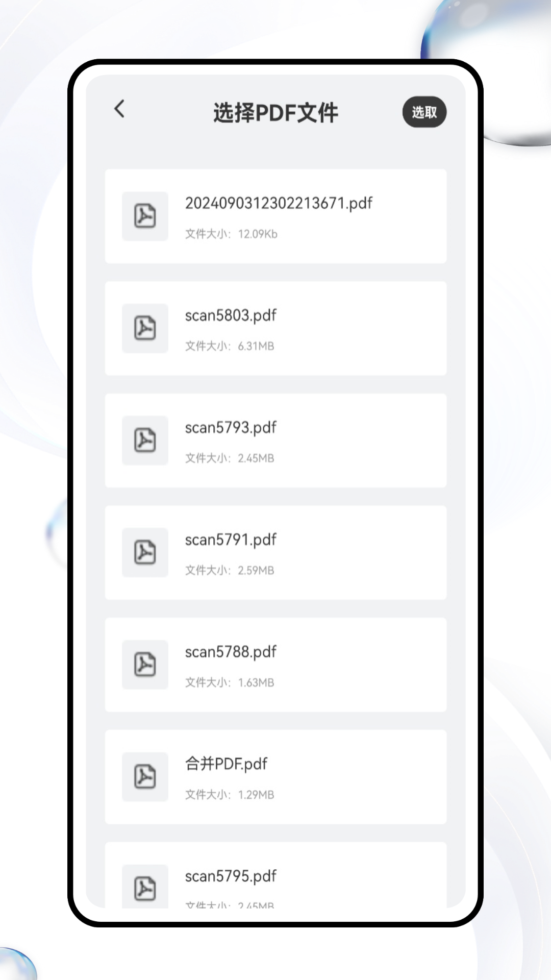 noton笔记app图1