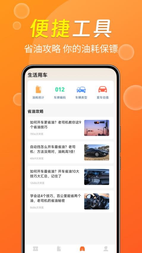 团油特惠加油app