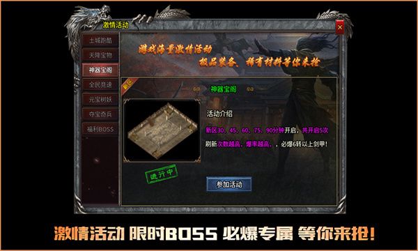 大白剧情专属超变手游图2