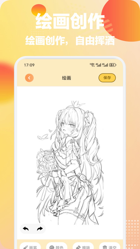 优美灵创app图4