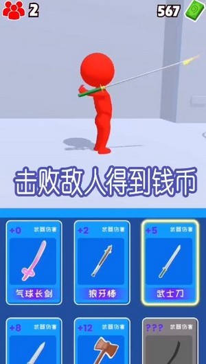 涂鸦格斗大师游戏图2