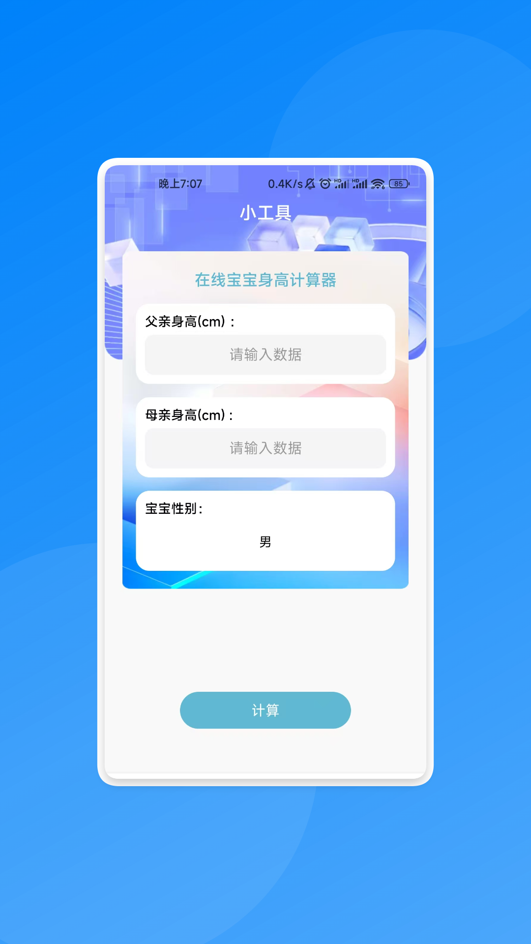 快物识别助手app图2
