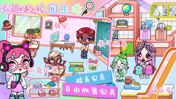 凡达世界生活最新版图3