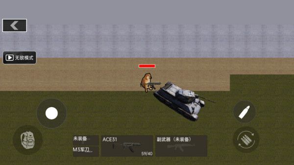 修狗突围3手机版图3