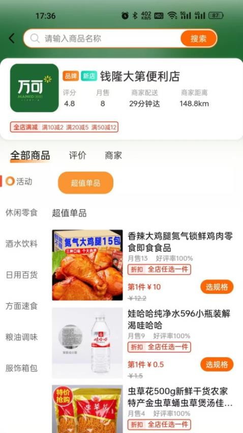 来莱品app图2