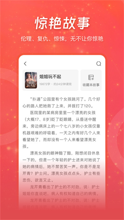 连尚免费读书图3