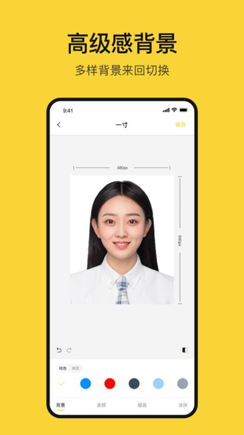 黄鸭证件照app图3