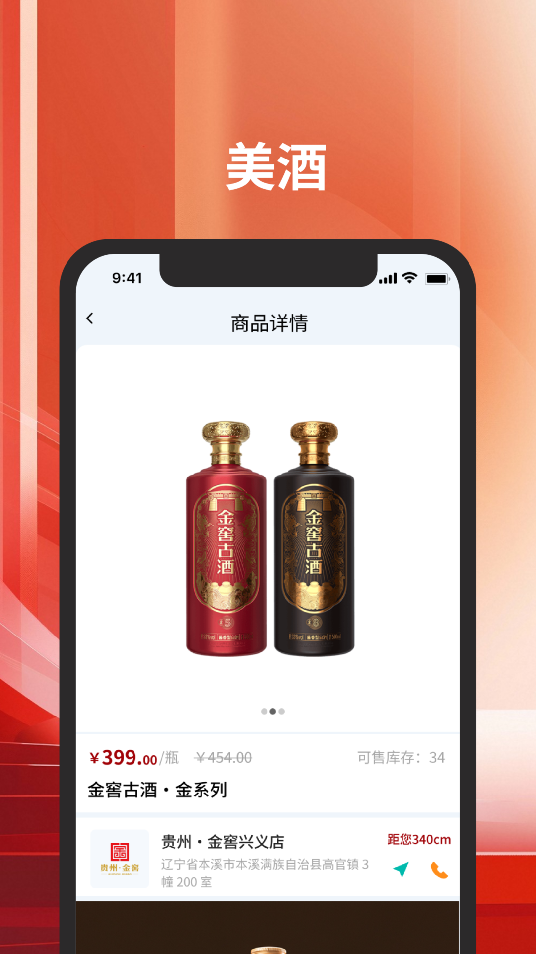 金窖数字资产app图2