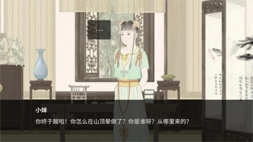 蝶梦游戏
