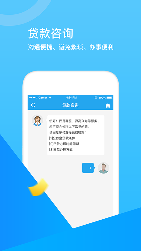 张家口公积金官网版图2