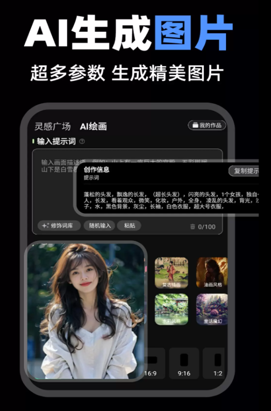 AI特效视频软件图3