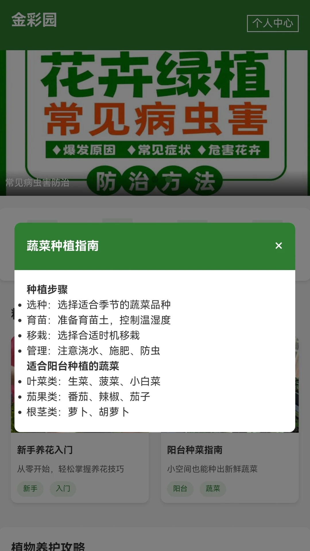 金彩园app图2