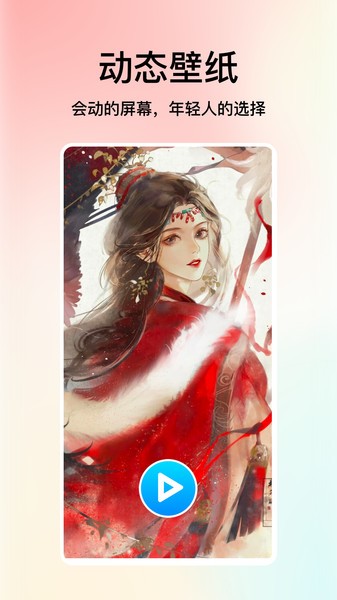 米椒绘画壁纸app图1