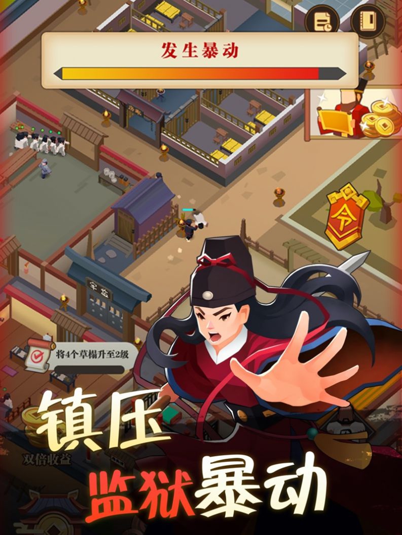 我叫包大人手游