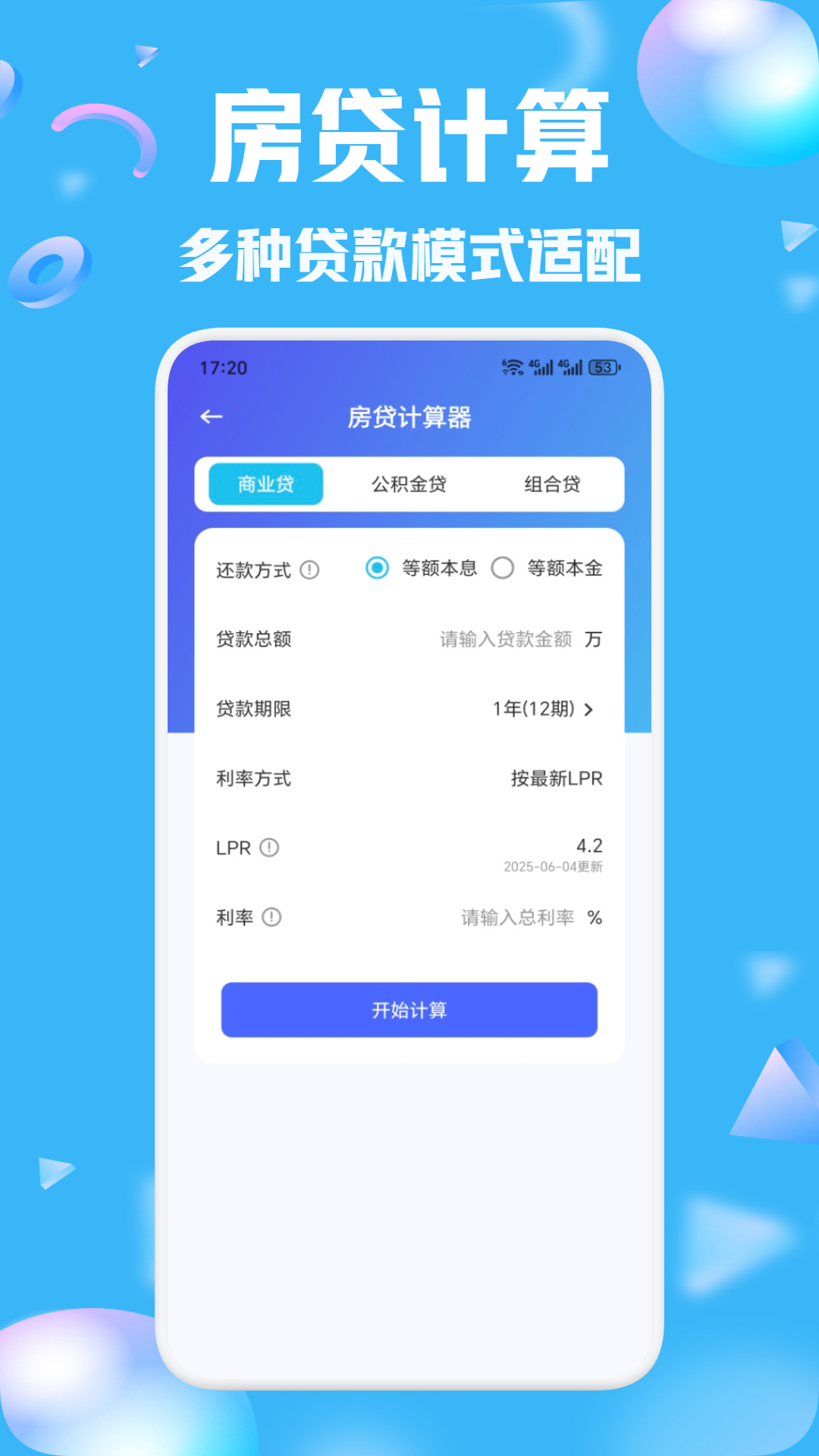 快乐速算app图2