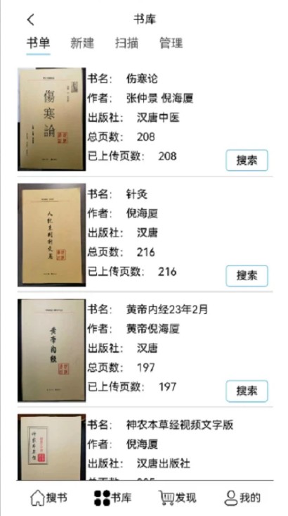 小猴搜书app图2